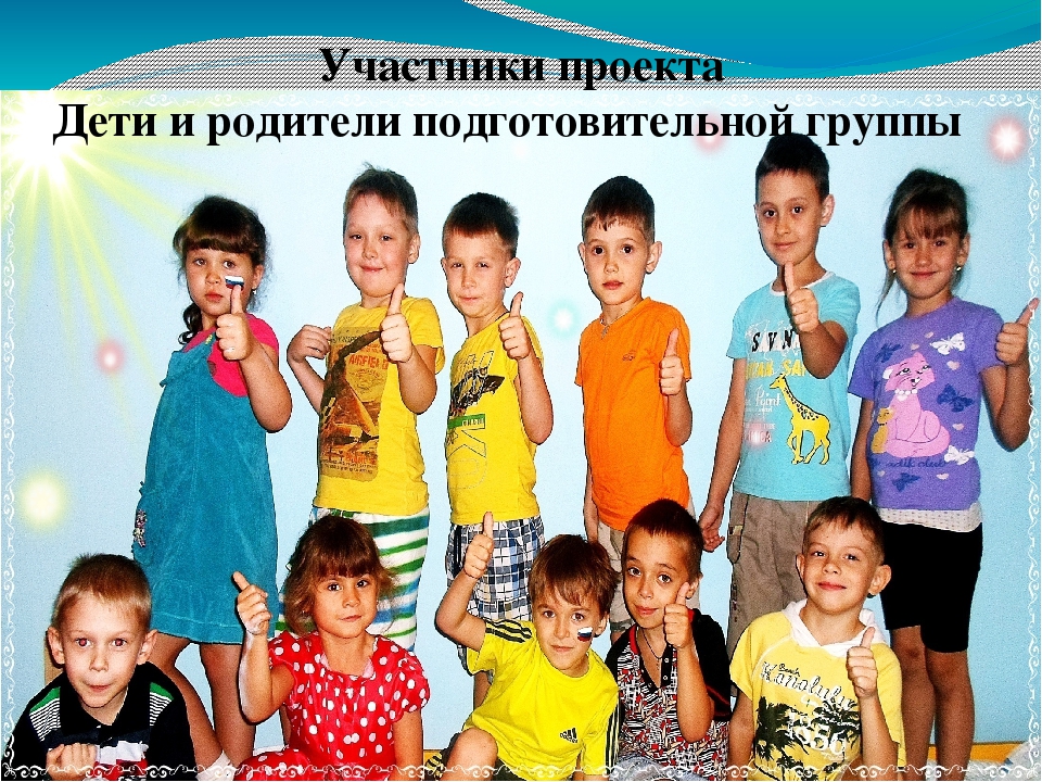 Проект "Мы живем на белом свете,мы имеем право ,мы дети!"