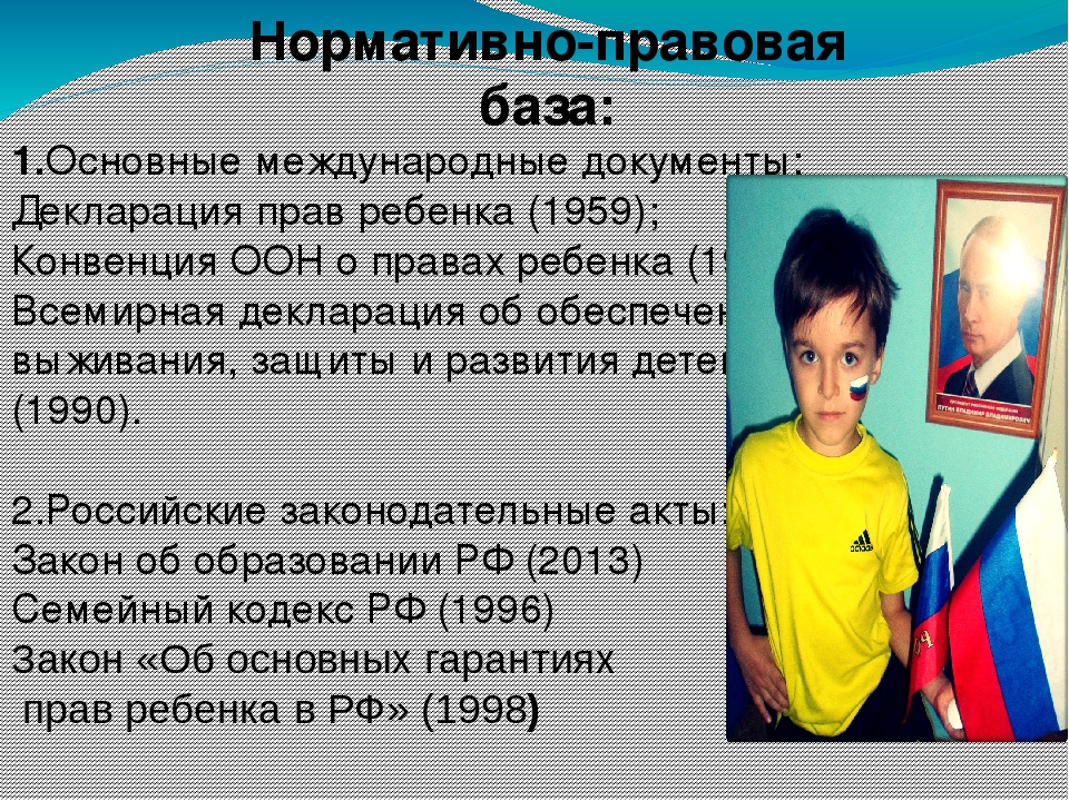 Проект "Мы живем на белом свете,мы имеем право ,мы дети!"