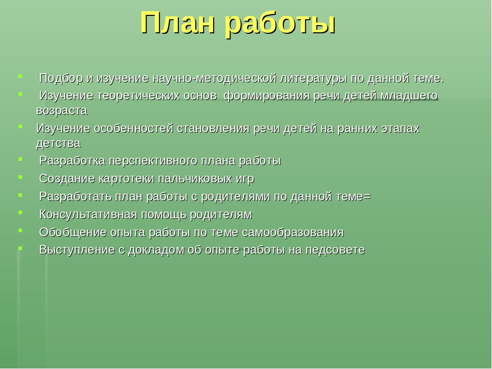 "Пальчиковые игры-основа развития речи и мелкой моторики у дошкольников"