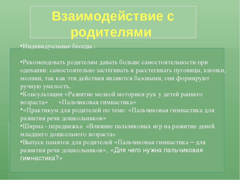 "Пальчиковые игры-основа развития речи и мелкой моторики у дошкольников"