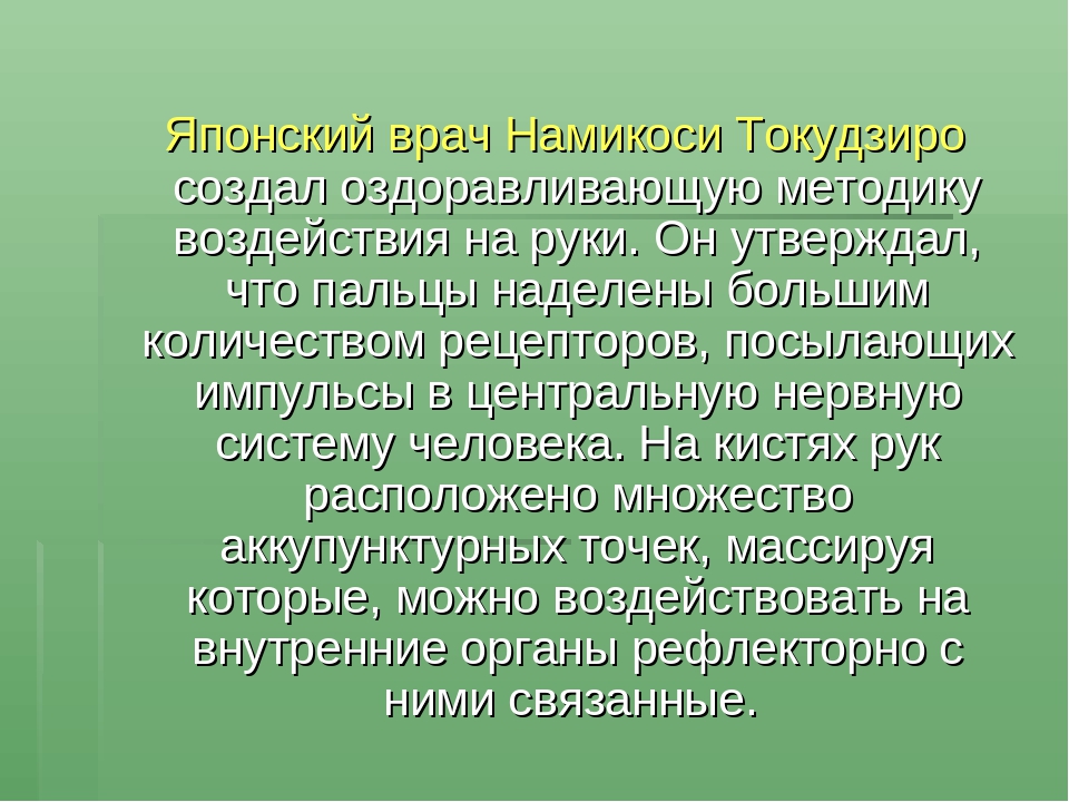 "Пальчиковые игры-основа развития речи и мелкой моторики у дошкольников"