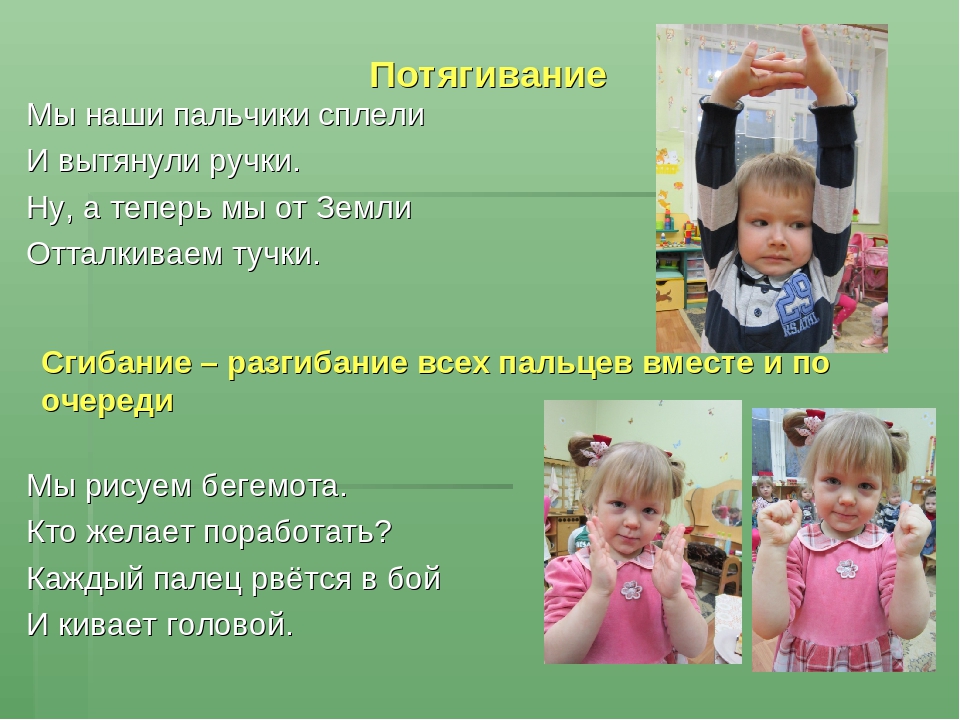 "Пальчиковые игры-основа развития речи и мелкой моторики у дошкольников"