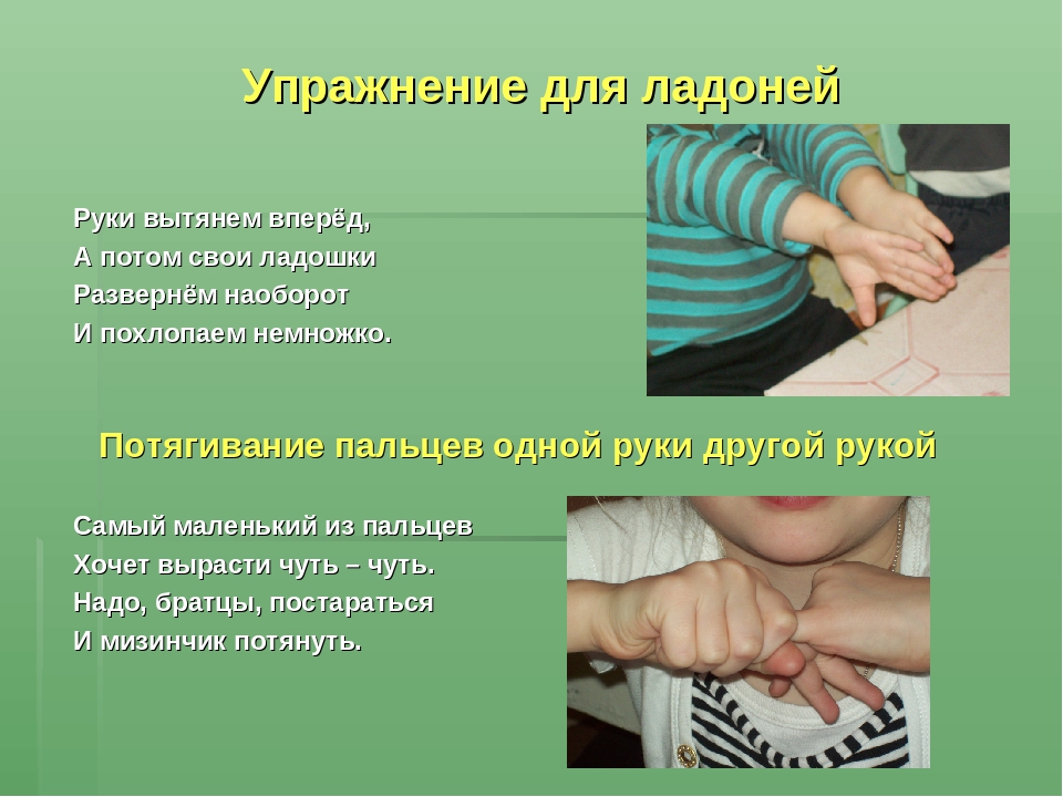 "Пальчиковые игры-основа развития речи и мелкой моторики у дошкольников"