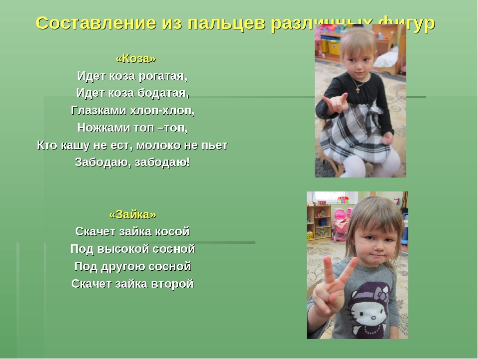 "Пальчиковые игры-основа развития речи и мелкой моторики у дошкольников"