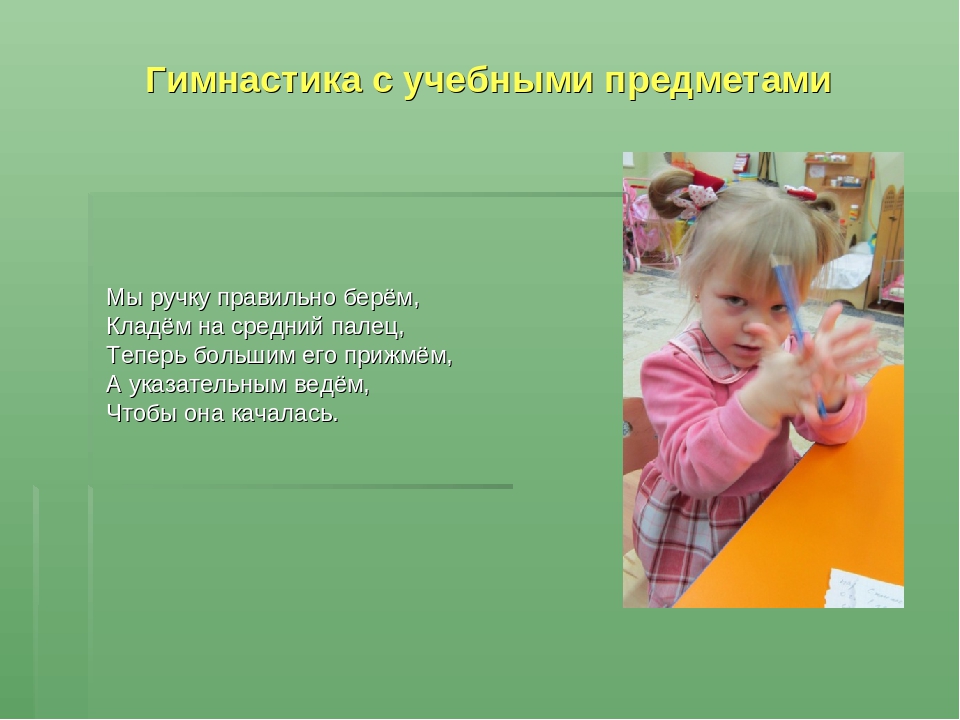 "Пальчиковые игры-основа развития речи и мелкой моторики у дошкольников"