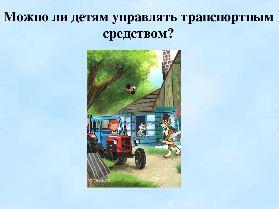 По дорогам детских произведений (ЭОР для детей старшей группы по ПДД)