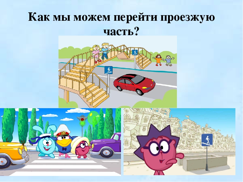 По дорогам детских произведений (ЭОР для детей старшей группы по ПДД)