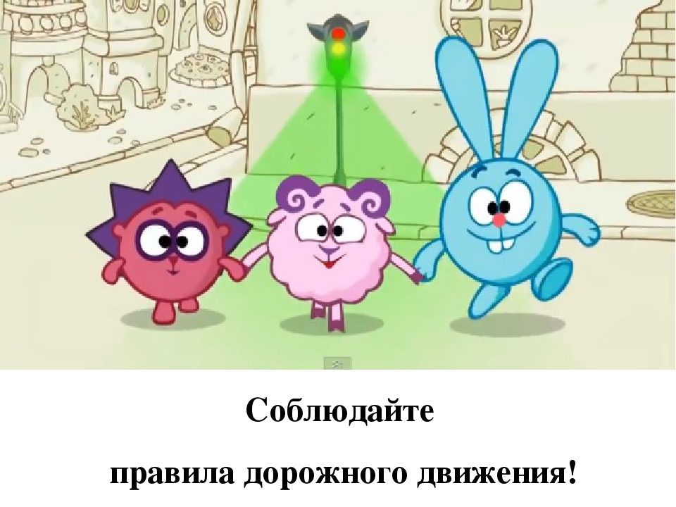 По дорогам детских произведений (ЭОР для детей старшей группы по ПДД)