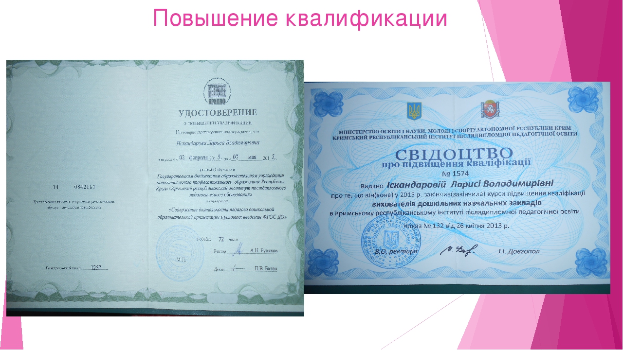 Презентация "Портфолио воспитателя Искандаровой Л.В."