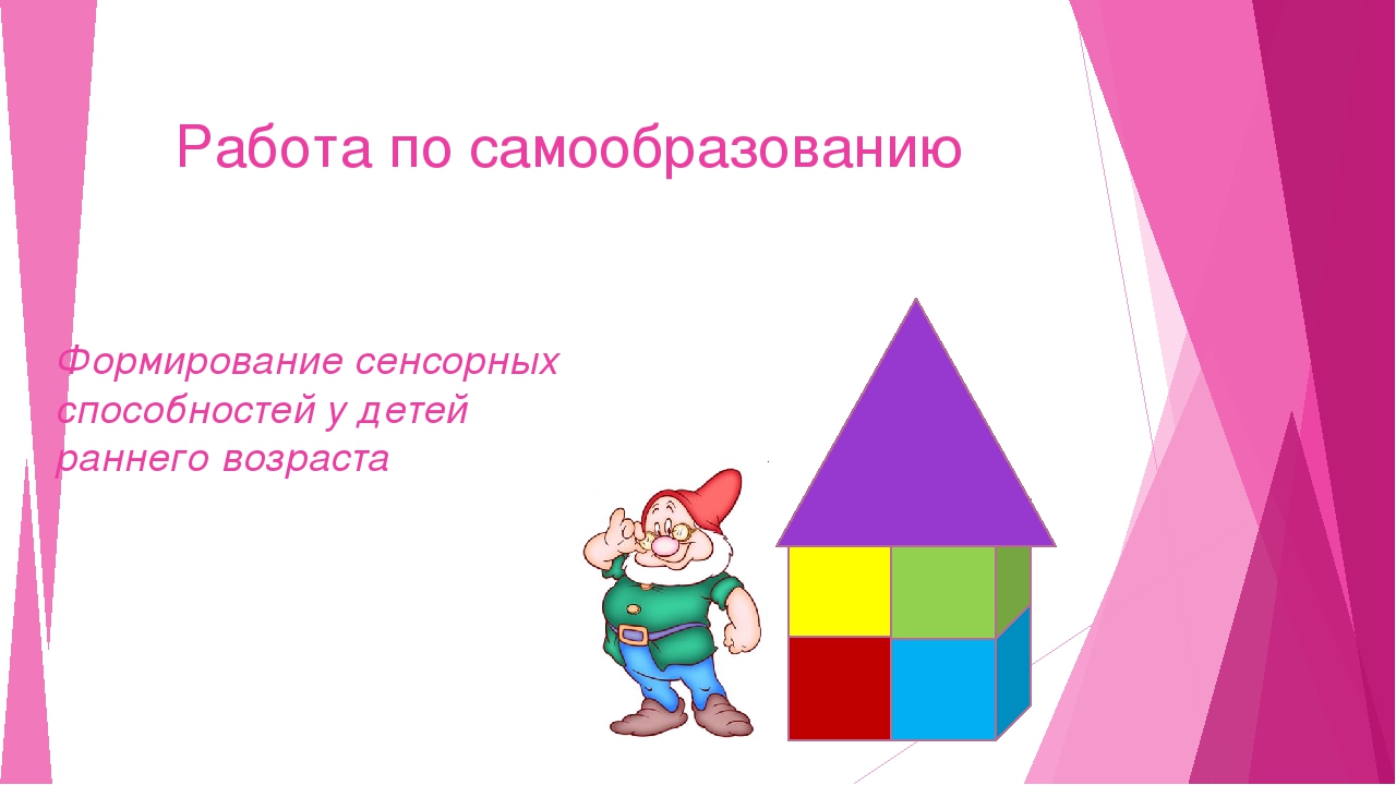 Презентация "Портфолио воспитателя Искандаровой Л.В."