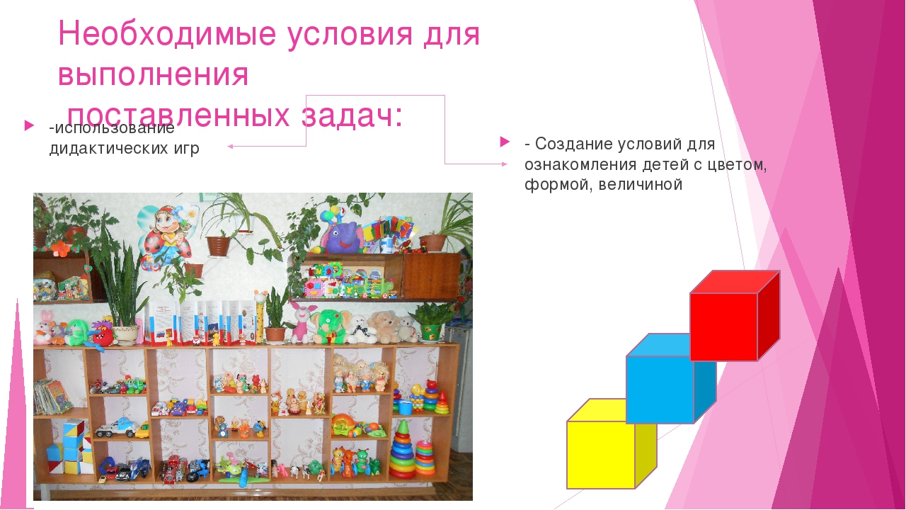Презентация "Сенсорное воспитание детей раннего возраста"