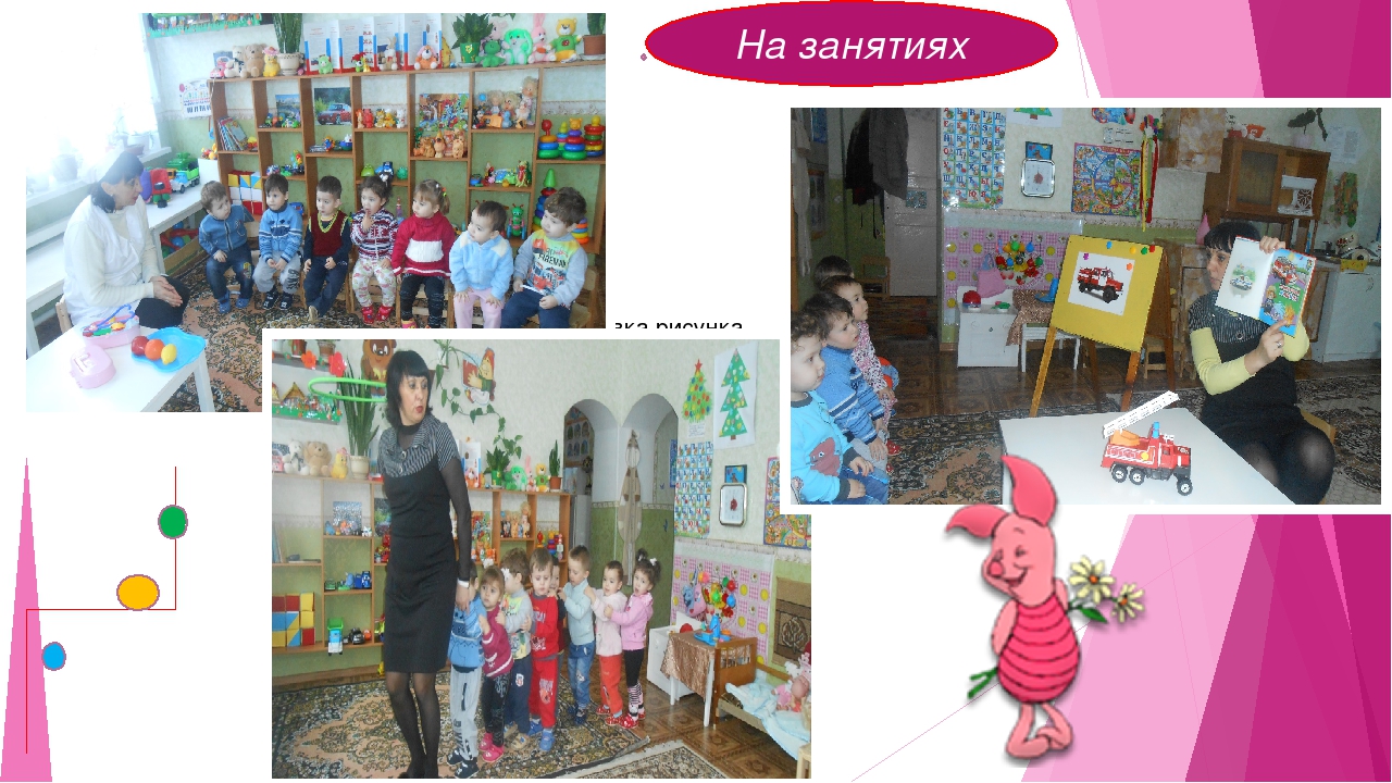 Презентация "Сенсорное воспитание детей раннего возраста"