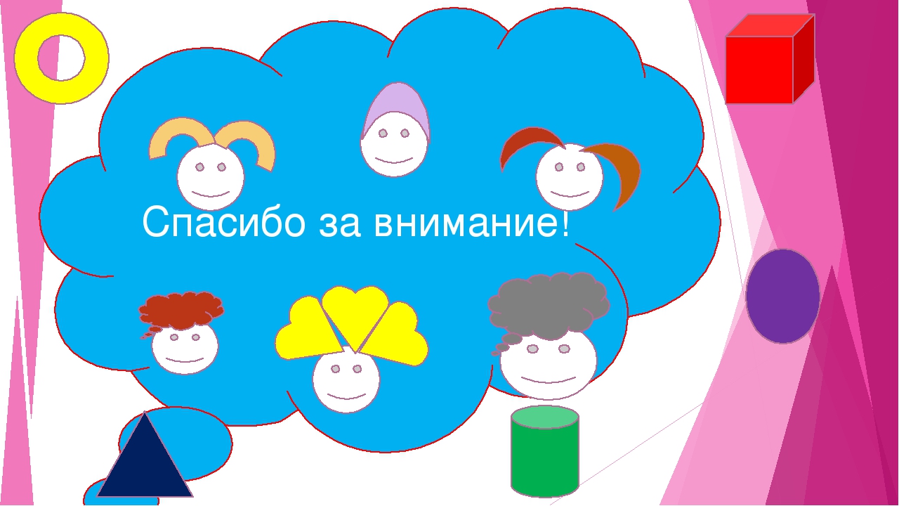 Презентация "Сенсорное воспитание детей раннего возраста"