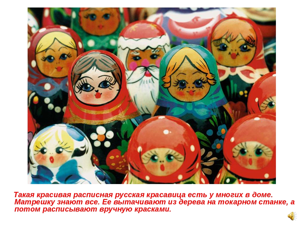Презентация "Расписная игрушка" (подготовительная группа).