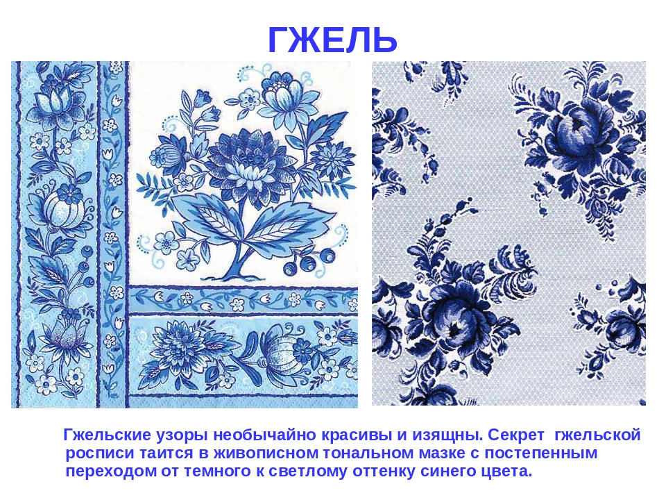 Презентация "Расписная игрушка" (подготовительная группа).