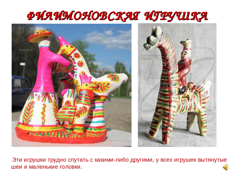 Презентация "Расписная игрушка" (подготовительная группа).