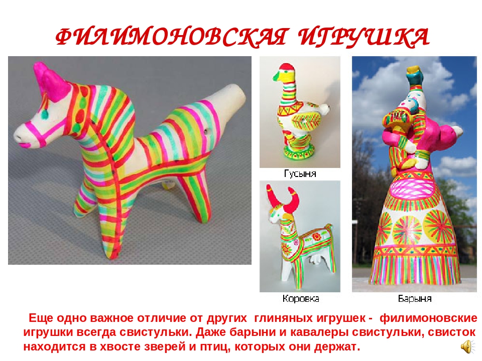 Презентация "Расписная игрушка" (подготовительная группа).
