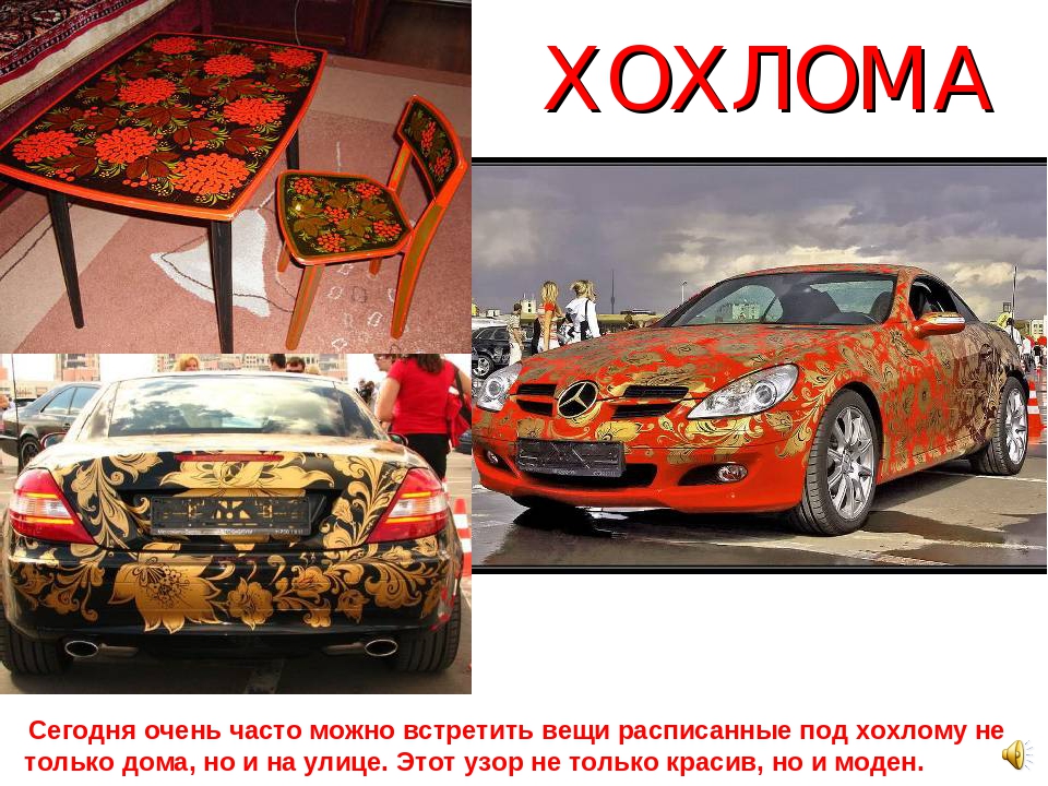Презентация "Расписная игрушка" (подготовительная группа).