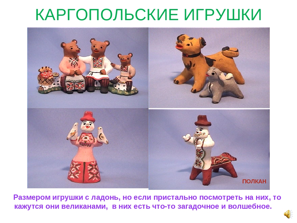 Презентация "Расписная игрушка" (подготовительная группа).
