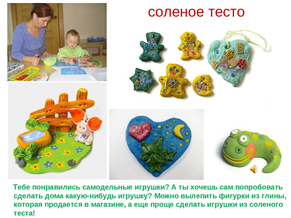 Презентация "Расписная игрушка" (подготовительная группа).