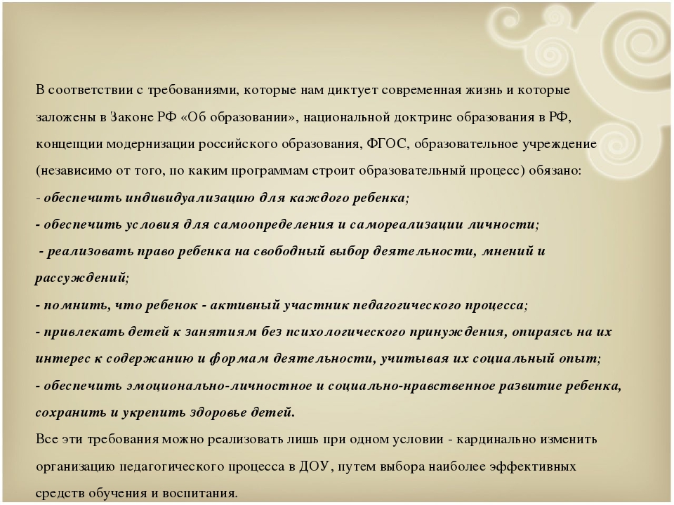 Презентация по дошкольному воспитанию "Проектная деятельность(теория)"