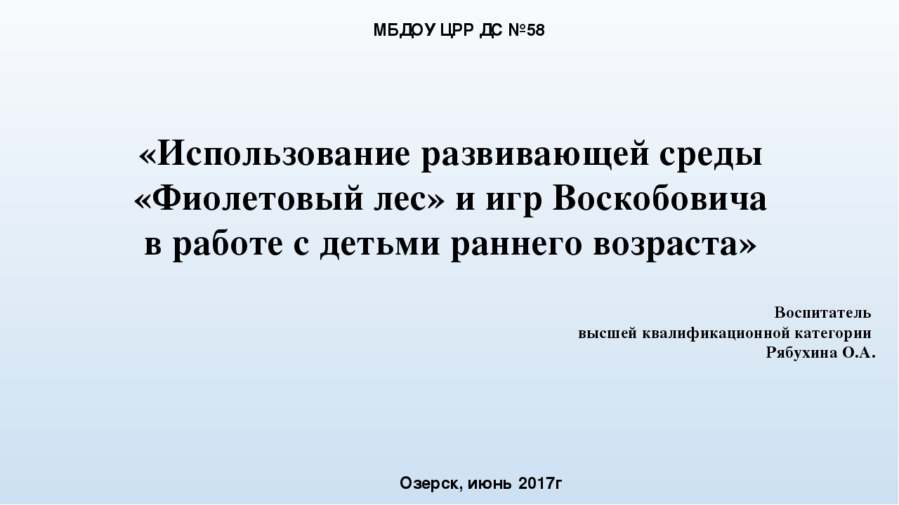 Презентация к выступлению на конференции июнь 2017г.