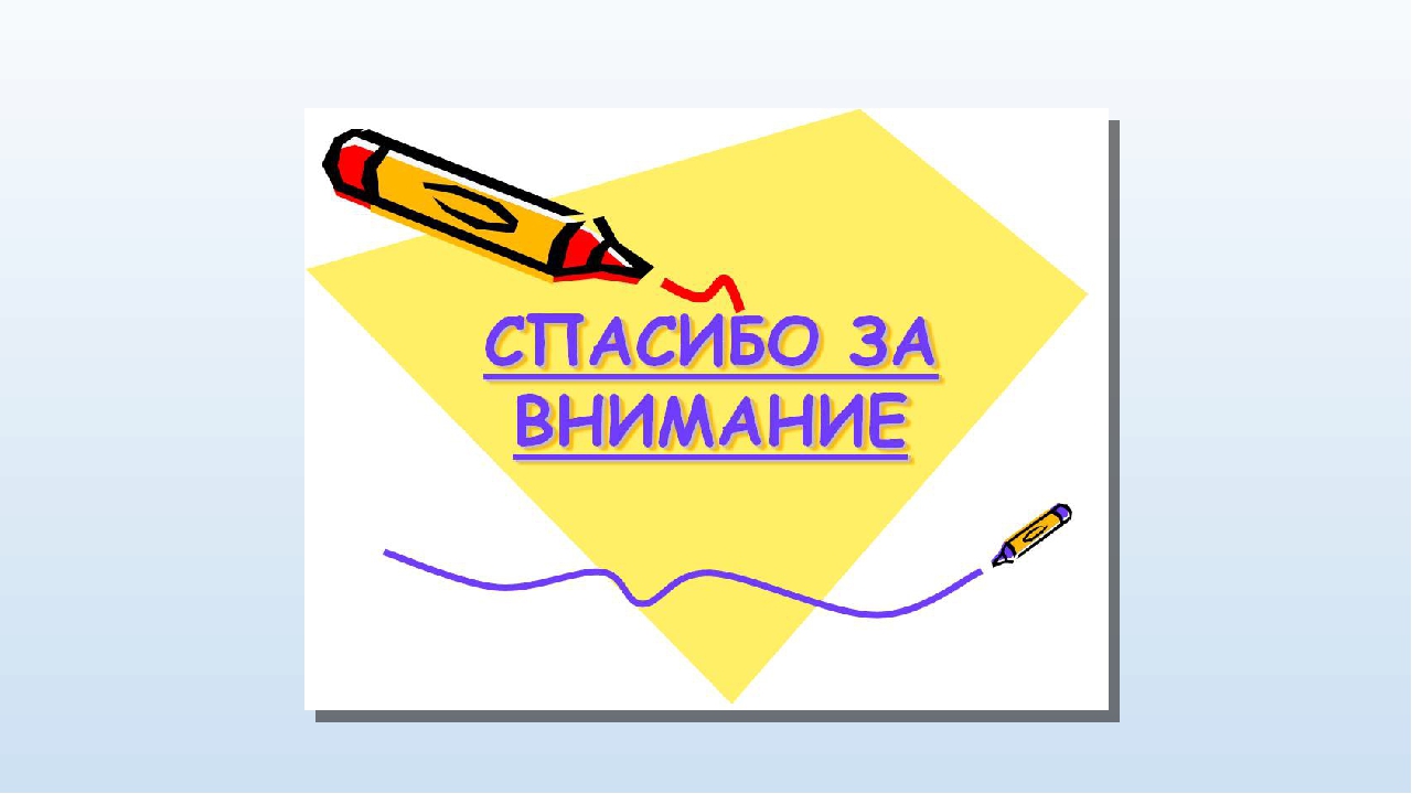 Презентация к выступлению на конференции июнь 2017г.