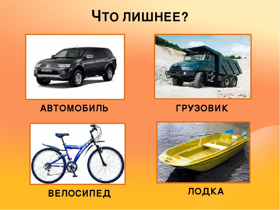 Виды транспорта. Мультимедийная презентация.