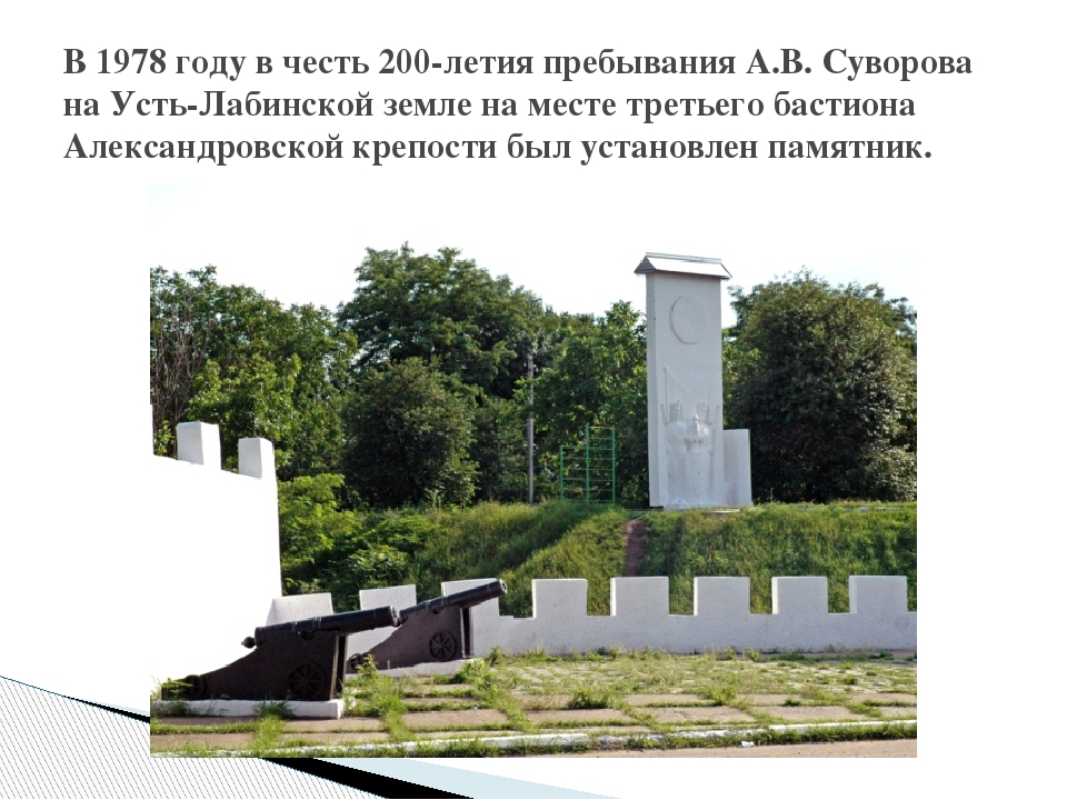 Презентация "Мой любимый Усть - Лабинск"