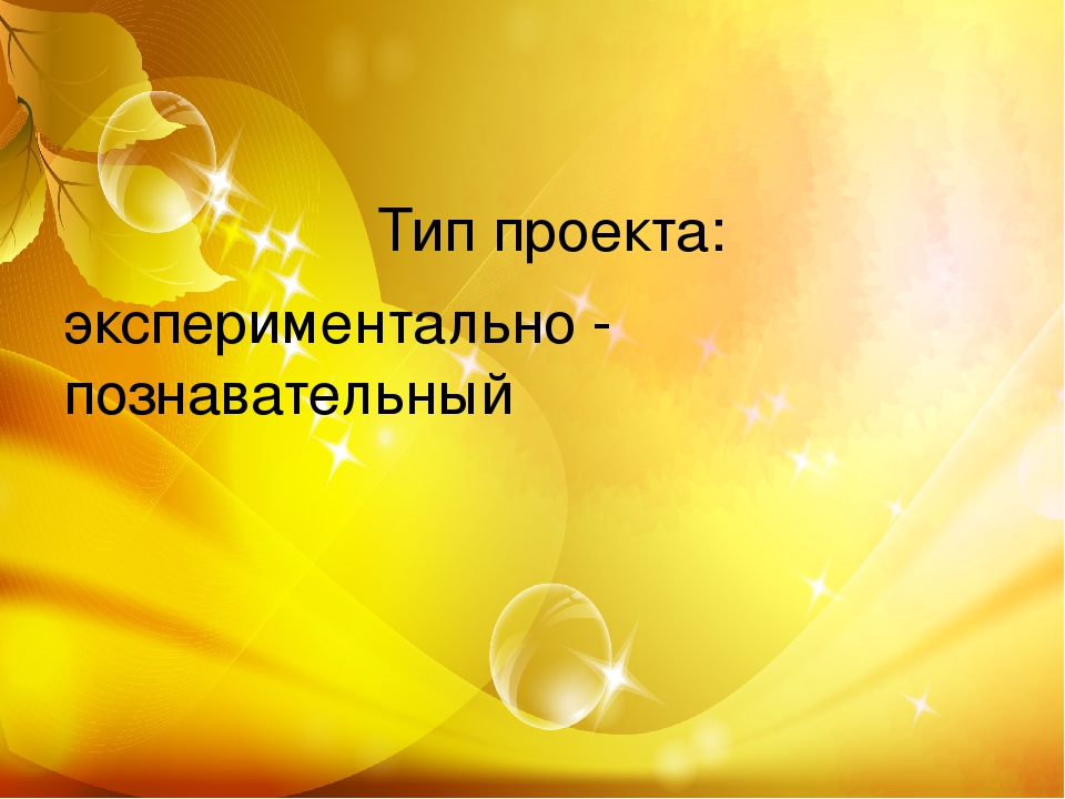 Презентация проекта "Сказочный песок" вторая младшая группа раннего возраста
