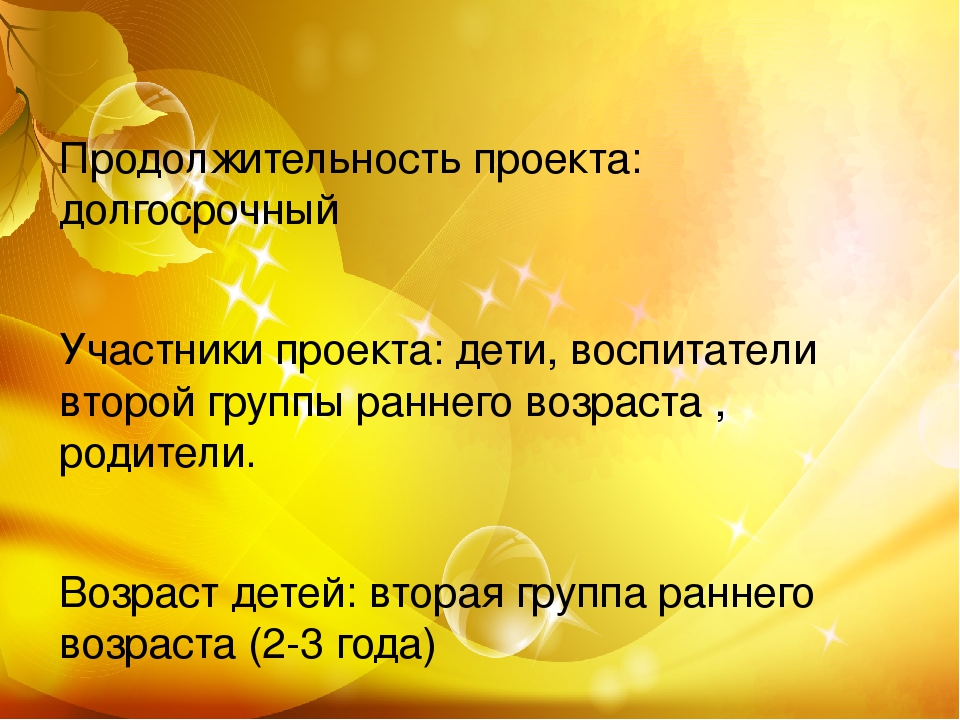 Презентация проекта "Сказочный песок" вторая младшая группа раннего возраста