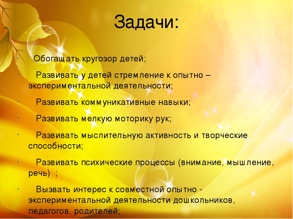 Презентация проекта "Сказочный песок" вторая младшая группа раннего возраста
