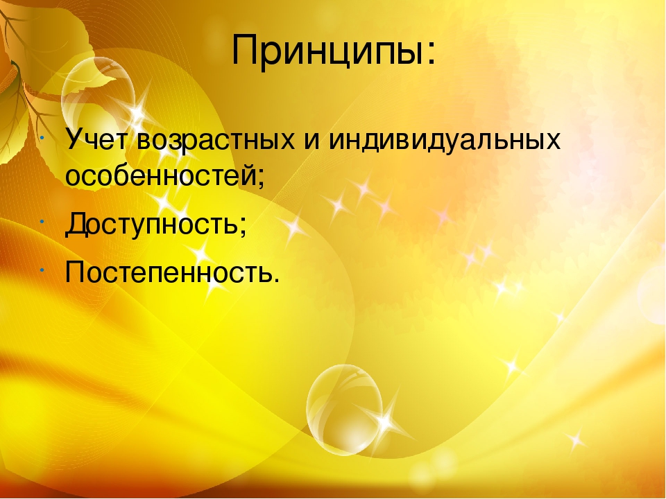 Презентация проекта "Сказочный песок" вторая младшая группа раннего возраста