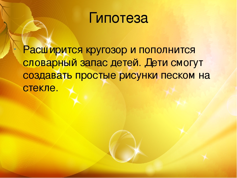 Презентация проекта "Сказочный песок" вторая младшая группа раннего возраста