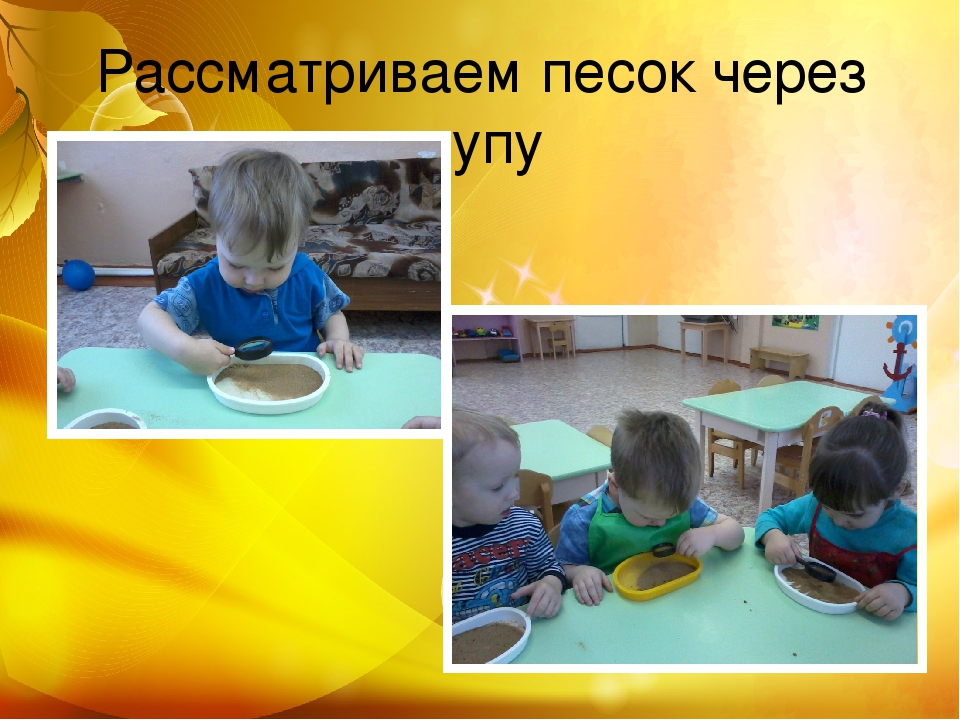Презентация проекта "Сказочный песок" вторая младшая группа раннего возраста