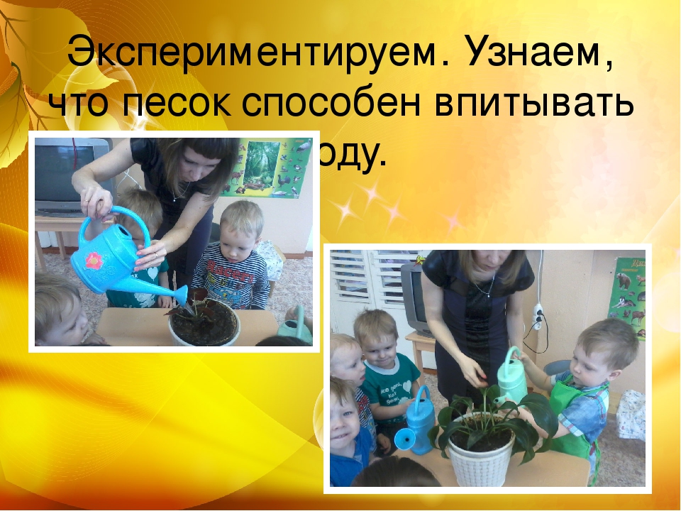 Презентация проекта "Сказочный песок" вторая младшая группа раннего возраста
