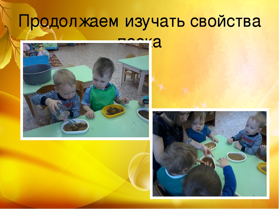 Презентация проекта "Сказочный песок" вторая младшая группа раннего возраста