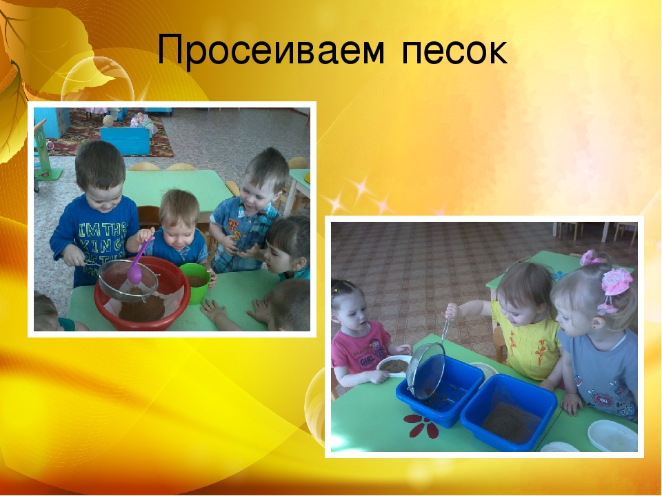 Презентация проекта "Сказочный песок" вторая младшая группа раннего возраста