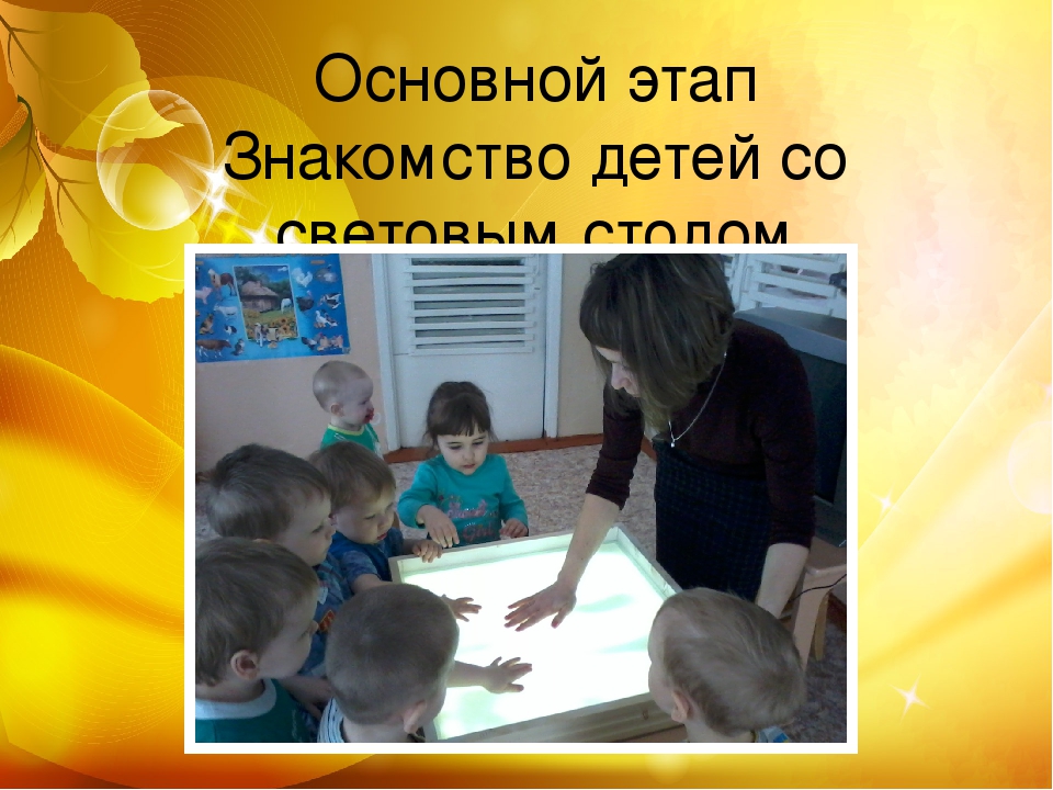 Презентация проекта "Сказочный песок" вторая младшая группа раннего возраста