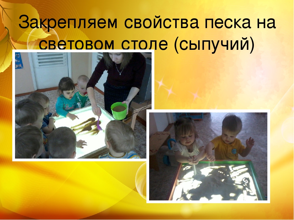 Презентация проекта "Сказочный песок" вторая младшая группа раннего возраста