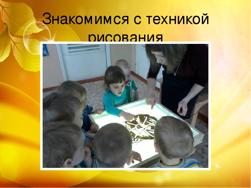 Презентация проекта "Сказочный песок" вторая младшая группа раннего возраста