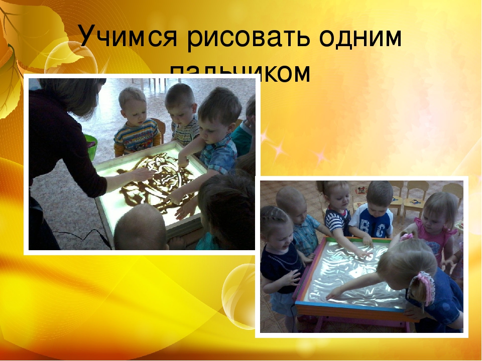 Презентация проекта "Сказочный песок" вторая младшая группа раннего возраста