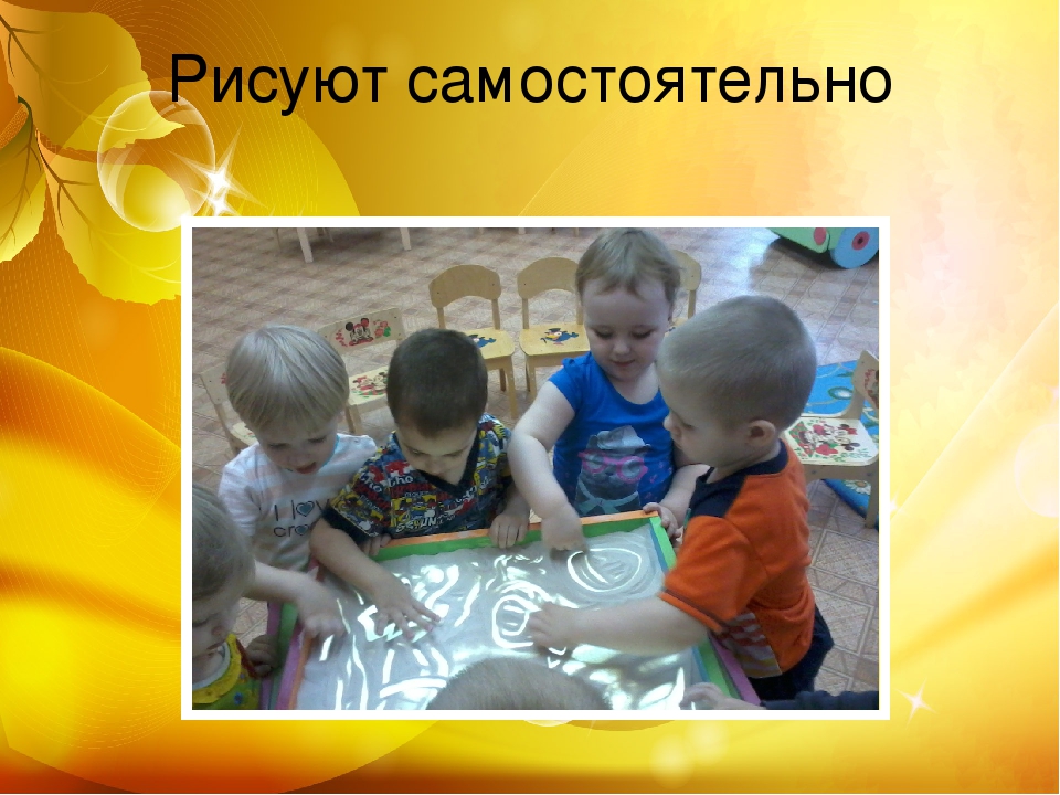 Презентация проекта "Сказочный песок" вторая младшая группа раннего возраста
