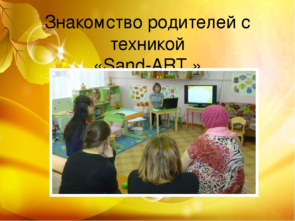 Презентация проекта "Сказочный песок" вторая младшая группа раннего возраста