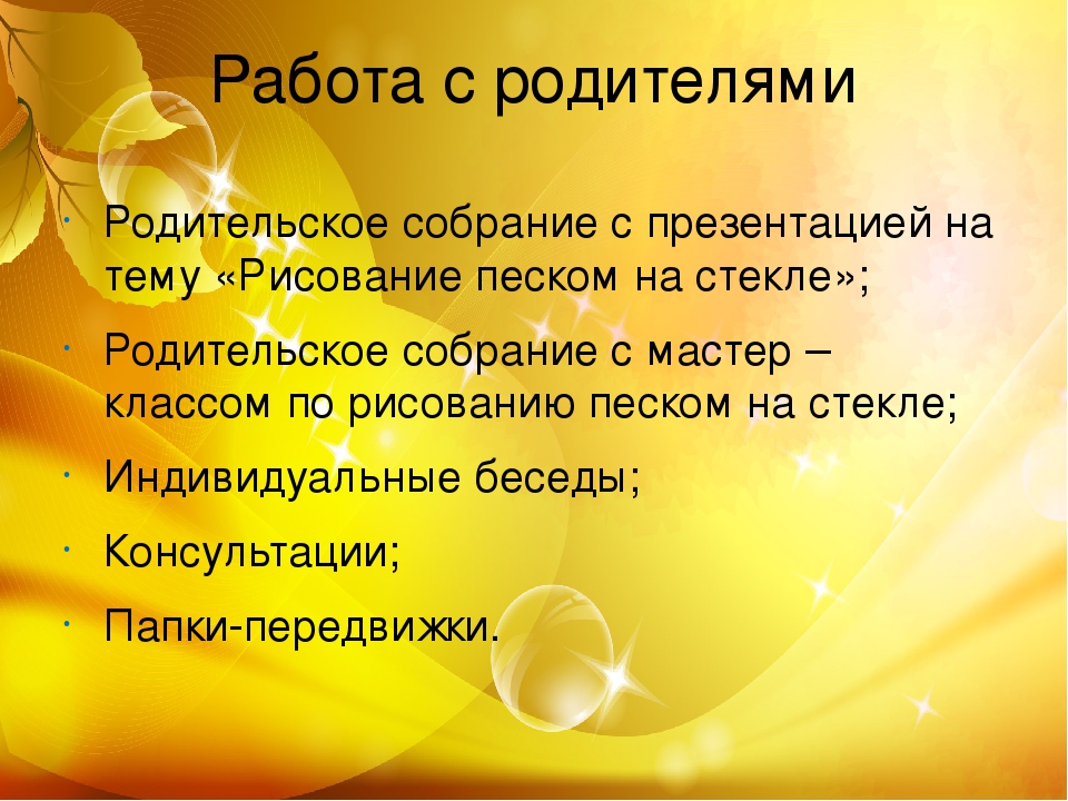 Презентация проекта "Сказочный песок" вторая младшая группа раннего возраста