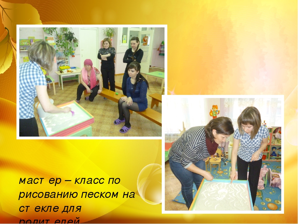 Презентация проекта "Сказочный песок" вторая младшая группа раннего возраста
