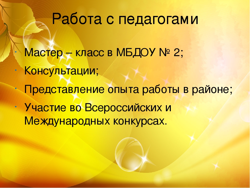 Презентация проекта "Сказочный песок" вторая младшая группа раннего возраста