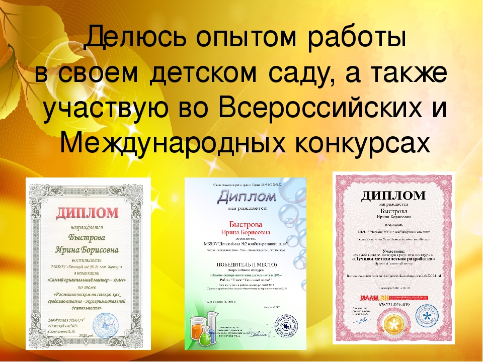 Презентация проекта "Сказочный песок" вторая младшая группа раннего возраста