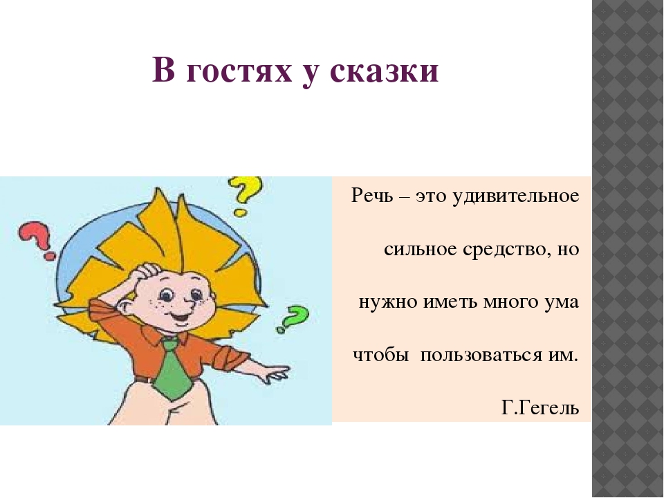Презентация проекта В гостях у сказки