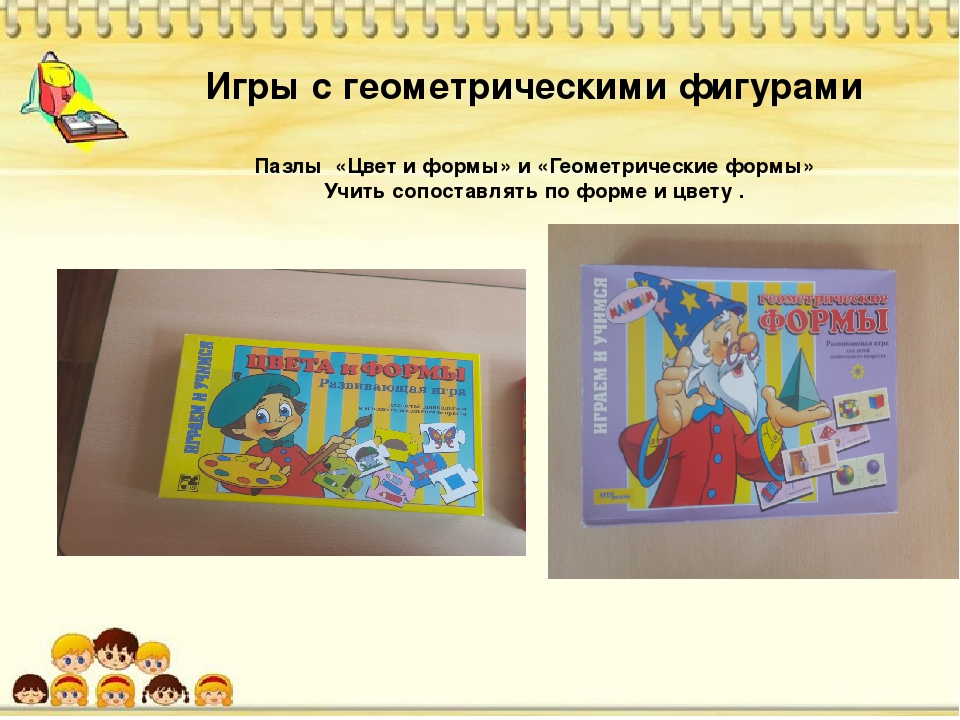 Введение детей в мир логико-математических представлений с помощью дидактических игр